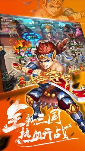 三国猛将  v1.0.16图1