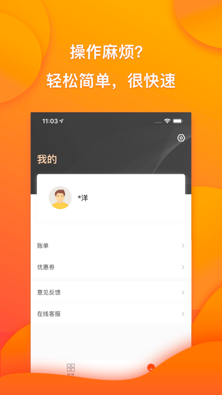 小乔快贷2024  v5.4.4图3