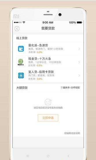 小凡贷款最新版  v2.1.3图3