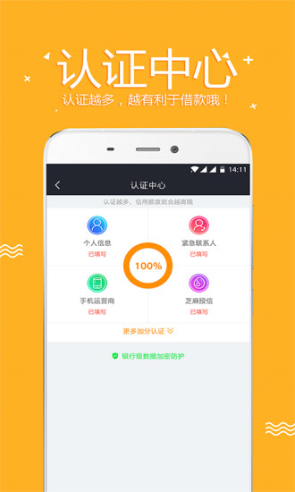 零用宝最新版本下载  v1.0.3图1