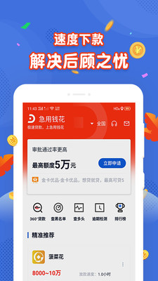 绿茶分期app下载安装苹果版免费  v1.0图1