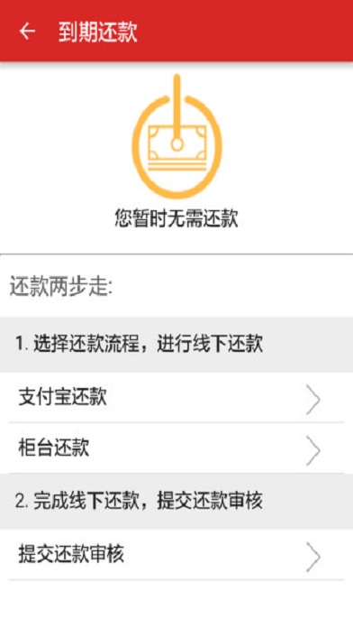 靓号贷app官方下载  v4.8图1