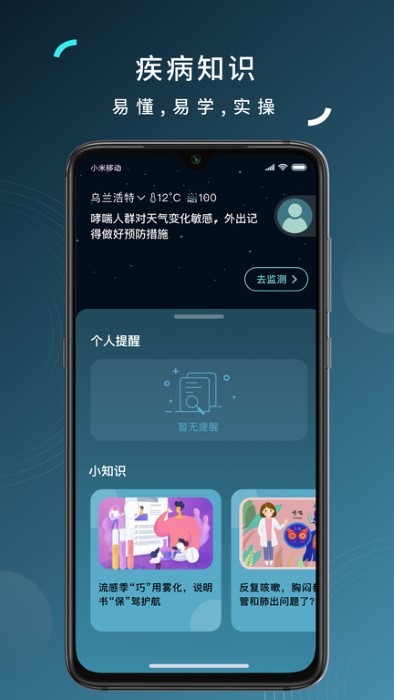 可可管家  v1.8.3图2