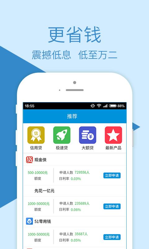 融鼎百贷手机版下载官网app  v3.0图2