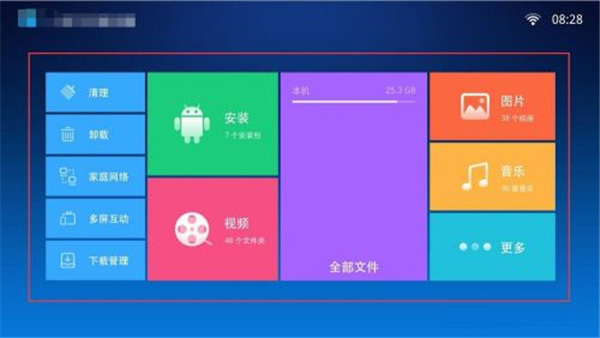 小白文件管理器官网  v1.1图3