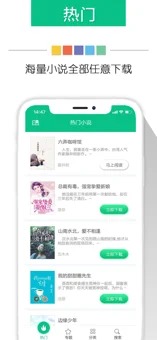 新奇书网下载  v3.1.8图3