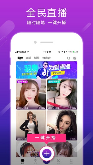 疯狂直播电视剧免费观看  v2.0.2图3