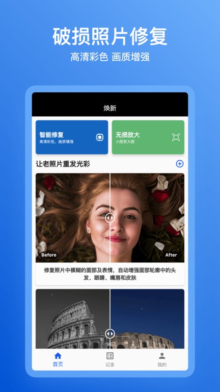 焕新  v1.0.1图1