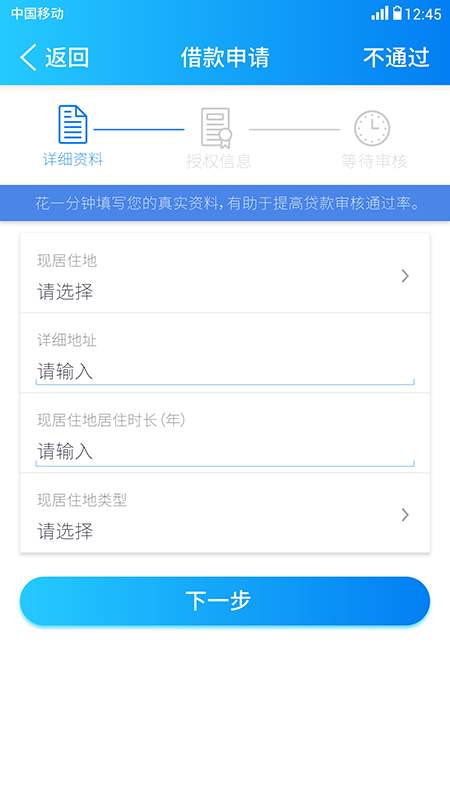 宽贷贷款app下载官网安卓下载安装  v1.0图2