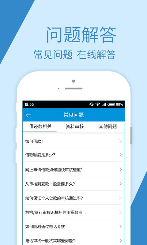 融鼎百贷手机版下载官网app