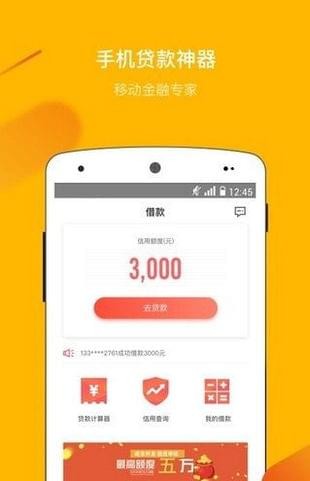 友呗贷款app下载  v4.0.3图3