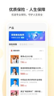 银信树最新版  v1.1.1图2