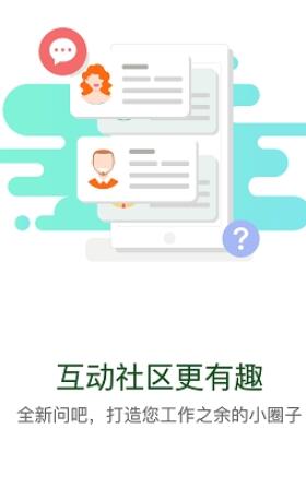 华电e学app官方正版下载  v7.4.2图2