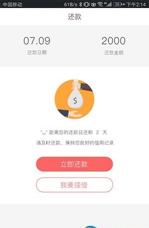 小猪分期app下载安装官网苹果版  v1.0图1