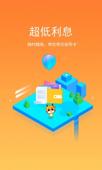 小猪卡宝app  v3.5.3图3