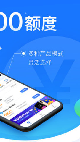 闪银贷款app官方版下载安卓苹果版  v3.5.3图1