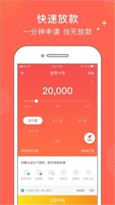 金牛分期  v1.0图1