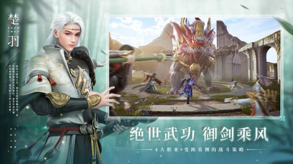 幻世九歌御灵师  v1.0图3