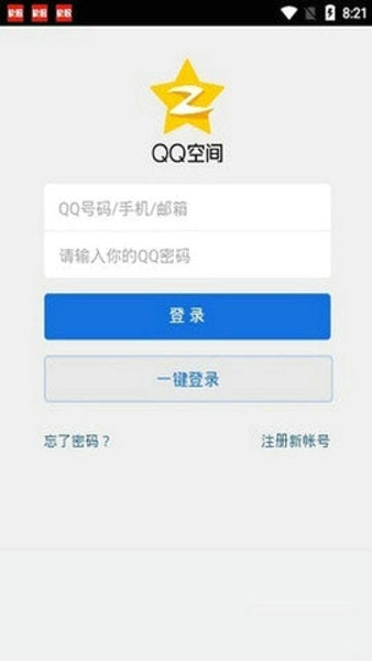 强制访问qq空间软件免费版下载安装官网苹果  v1.2.1图1