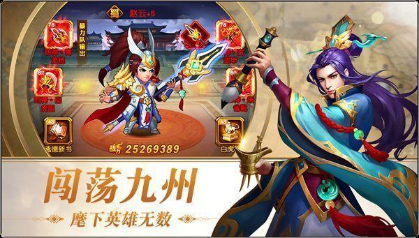 三国志名将令变态版  v1.5.10图2