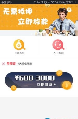 小猪分期app下载官网最新版