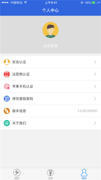 钱袋乐app  v1.0图3