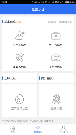 千百块app贷款  v3.3.5图3