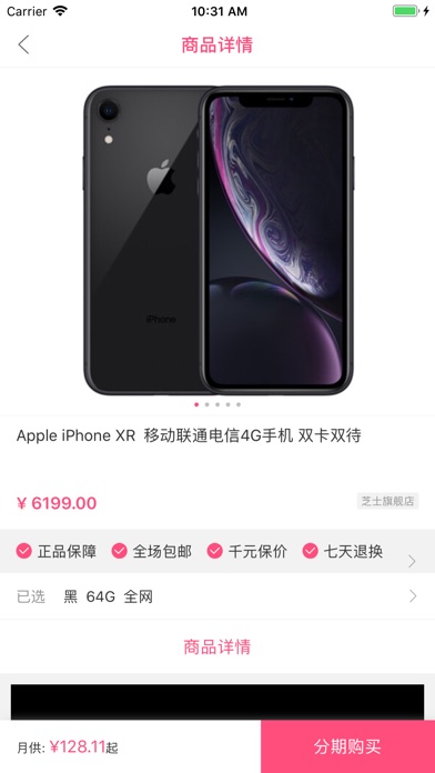 浪花分期app下载  v1.0.0图2