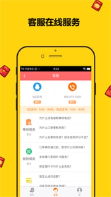 金鱼分期官网  v1.0图2