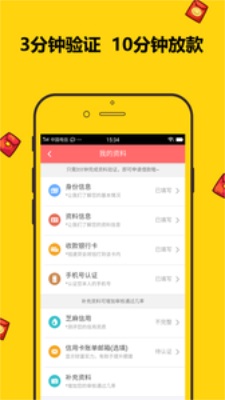 金鱼分期官网  v1.0图3