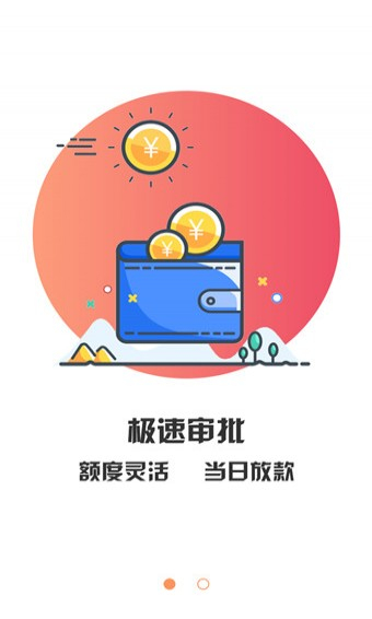 闪速花app  v1.0图2