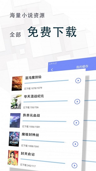 海棠阅读理解  v1.2图1