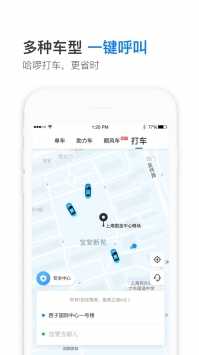 小可爱抢单app正式版下载安卓手机  v6.22.0图3