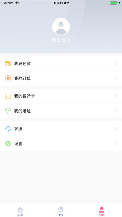 浪花分期最新版app  v1.0.0图1