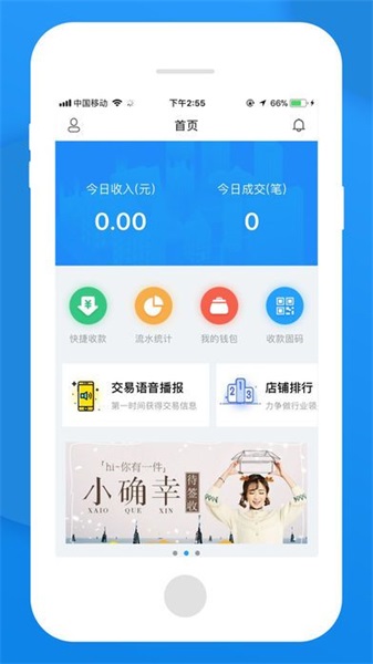 无忧管家app下载  v1.0图2