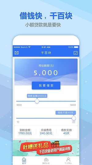 千百块app贷款  v3.3.5图2