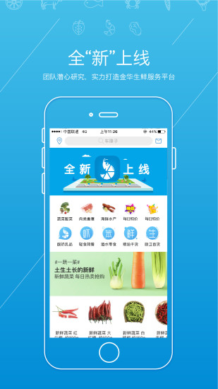 虾笨鲜生  v1.1.8图1