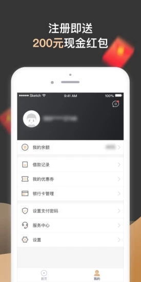 闲蛋贷app  v1.0图2