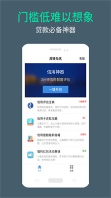 周转米袋最新版  v3.55图1