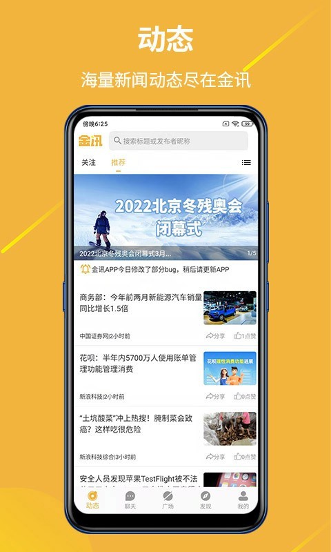 金讯金服  v1.0.5图3