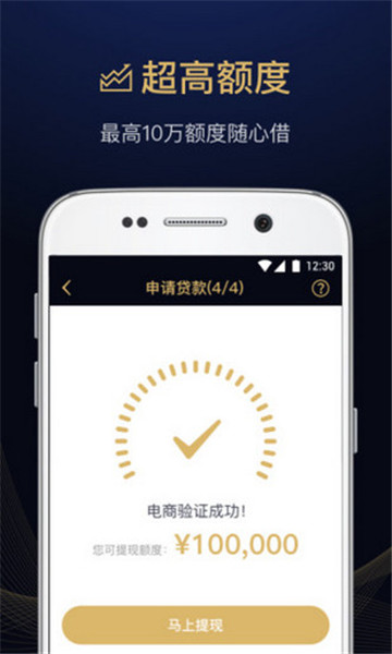 即速贷手机版下载app