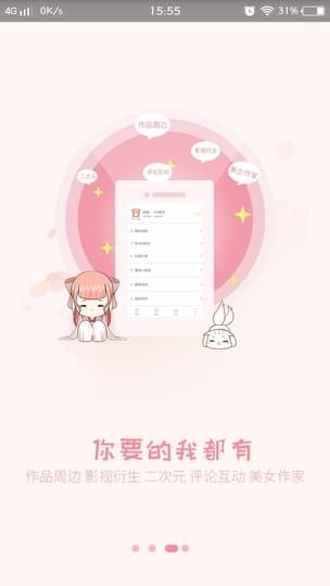 香网小说最新版免费阅读全文  v2.3.2图2