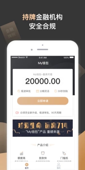 闲蛋贷app  v1.0图3