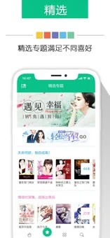 新奇书网app下载安装官网苹果版  v3.1.8图2