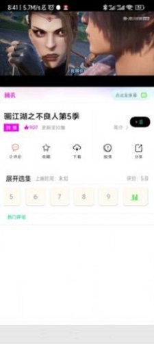 追漫人安卓版下载官网  v1.1.1图1