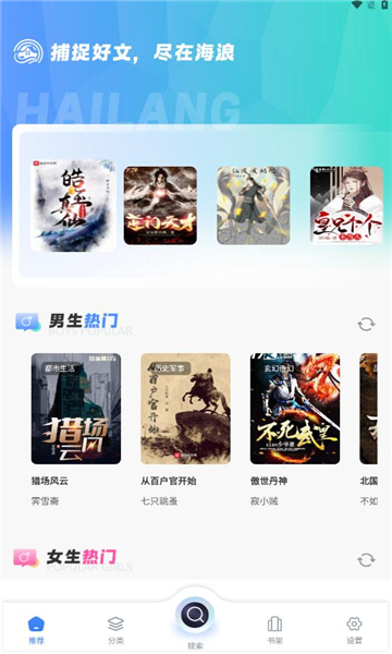 海浪书屋最新版下载安装  v1.1图2