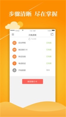 明日之薪免费版  v1.0图1