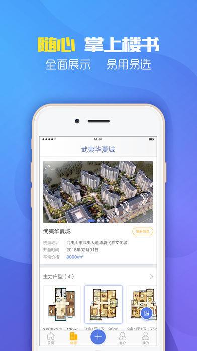 优房优惠  v1.3.2图1