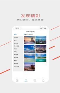 乐派旅行网  v1.1.1图1