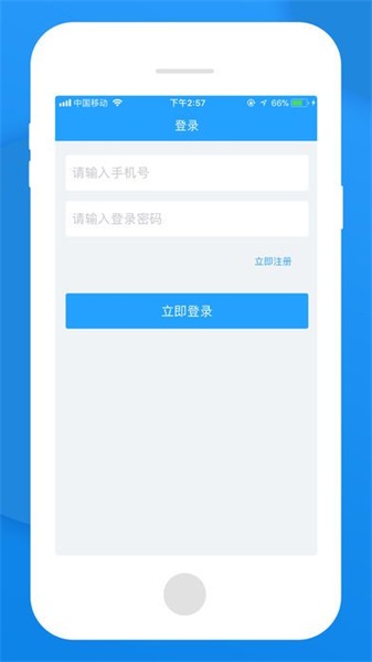 无忧管家app下载